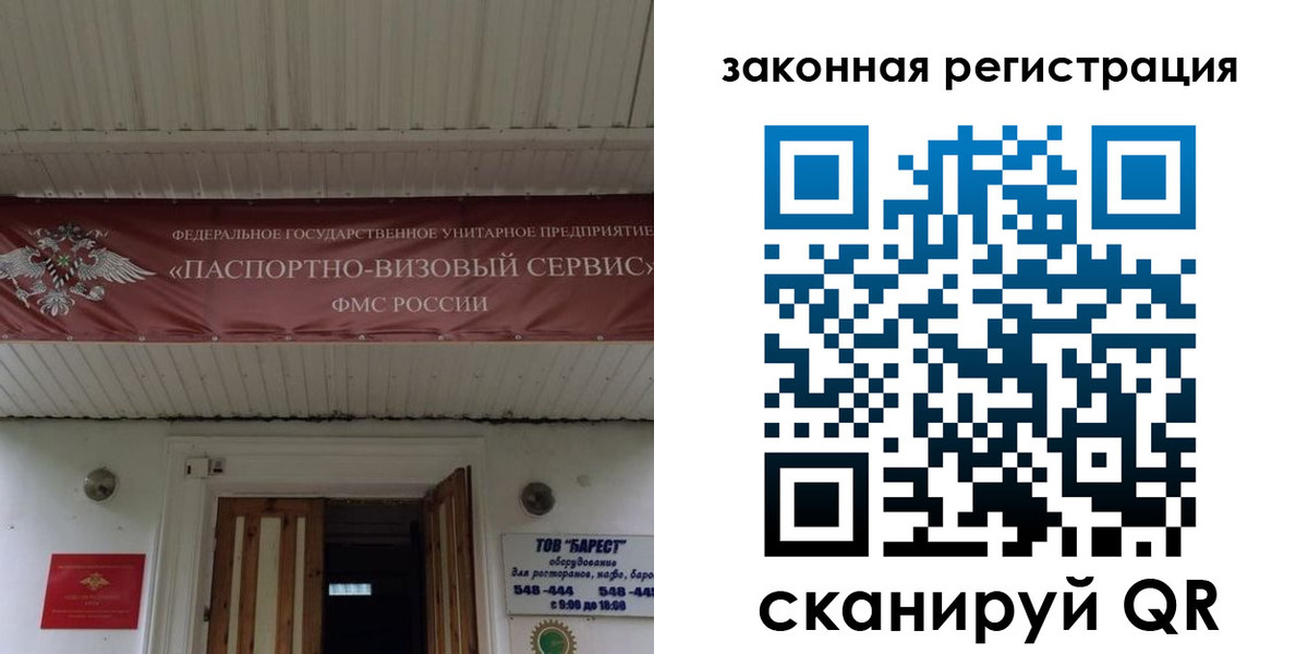 временная регистрация собственник в Ипатово