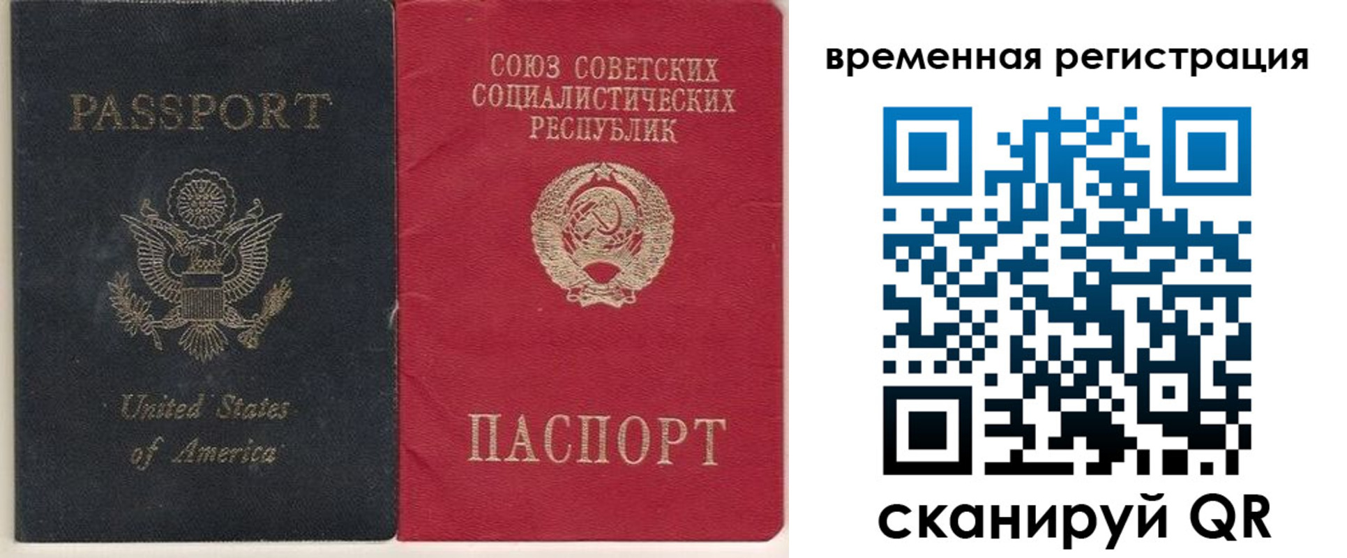 прописка законно в Ипатово
