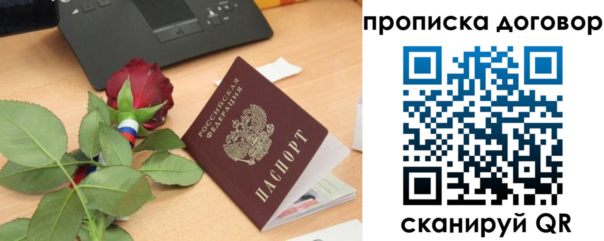 прописка для кредита в Ипатово
