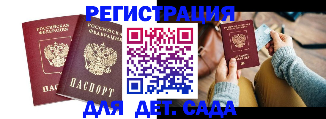 прописка законно в Ипатово