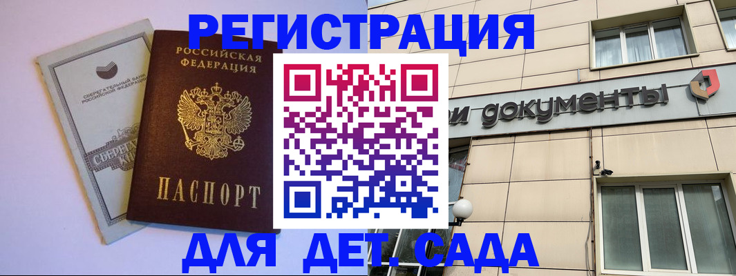 временная регистрация для всех в Ипатово
