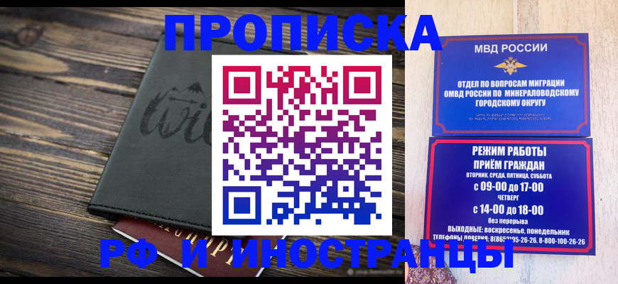 прописка ребенка в Ипатово