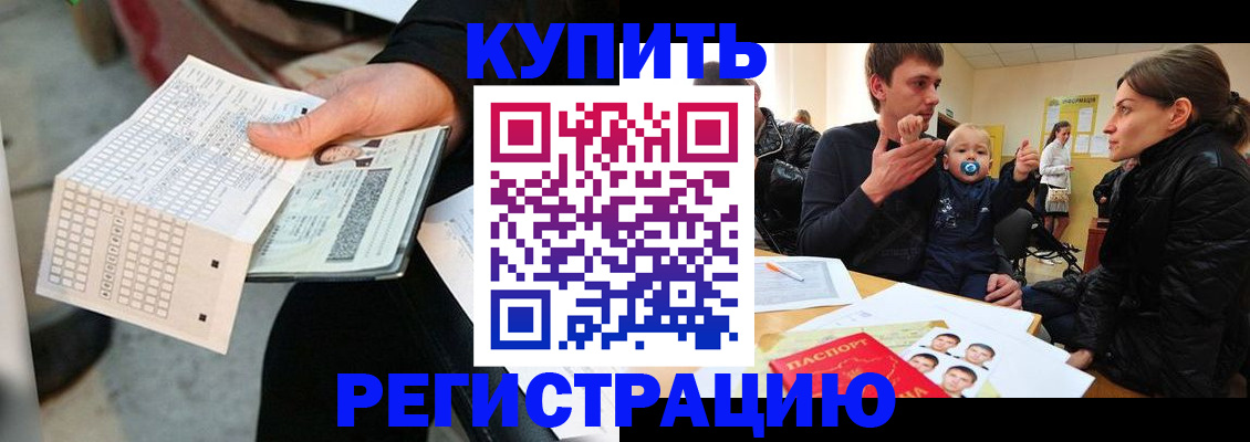 прописка поиск в Ипатово