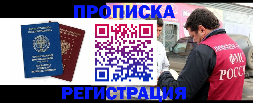 временная регистрация собственник в Ипатово