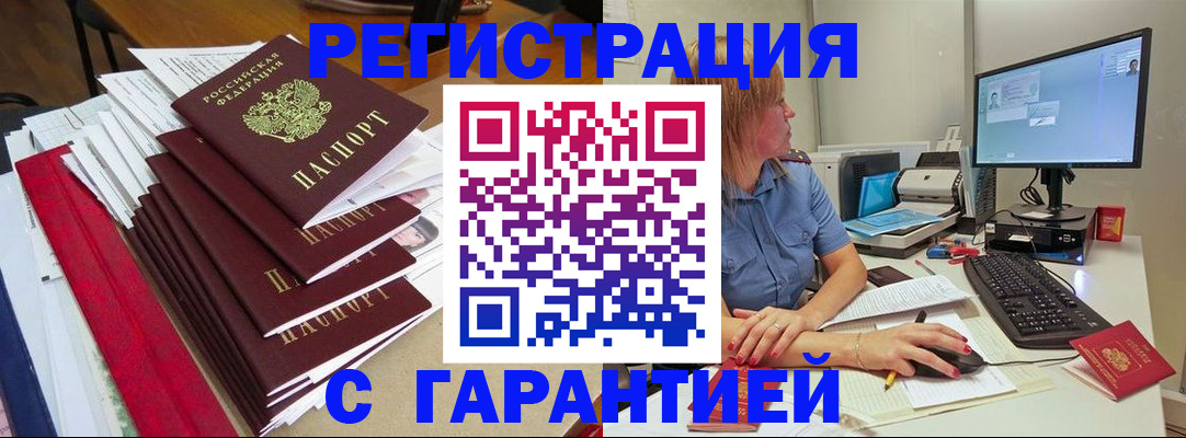 прописка в квартире в Ипатово